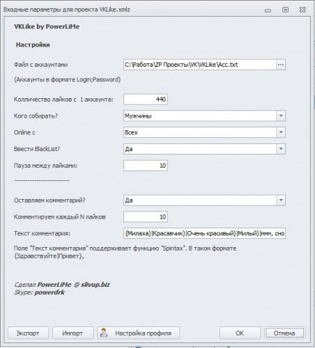 [ZennoPoster] VKLike - трафик с ВК, с помощью лайк_0.jpg